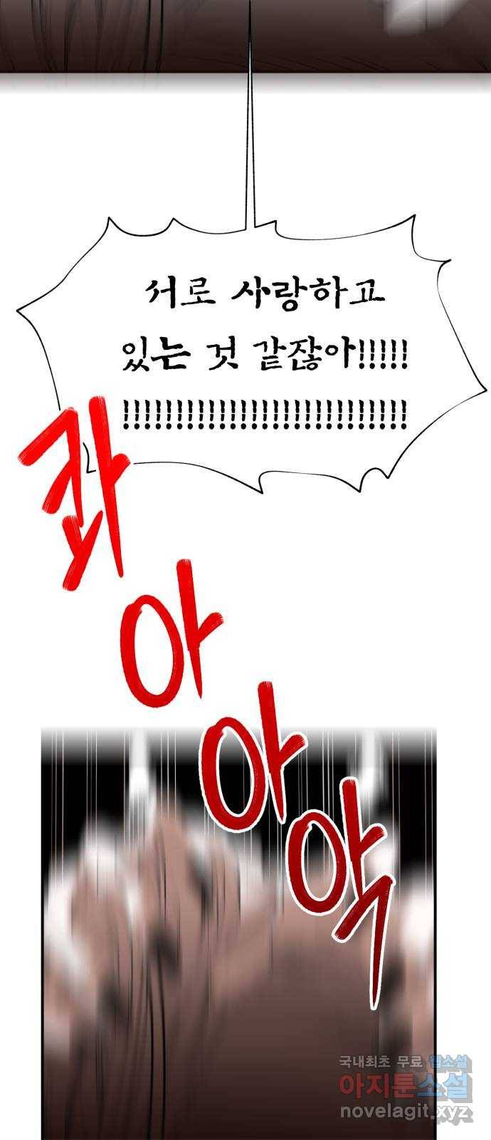온에어 39화 60