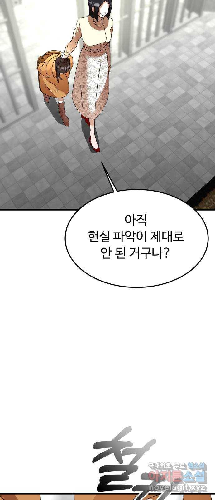 온에어 39화 65