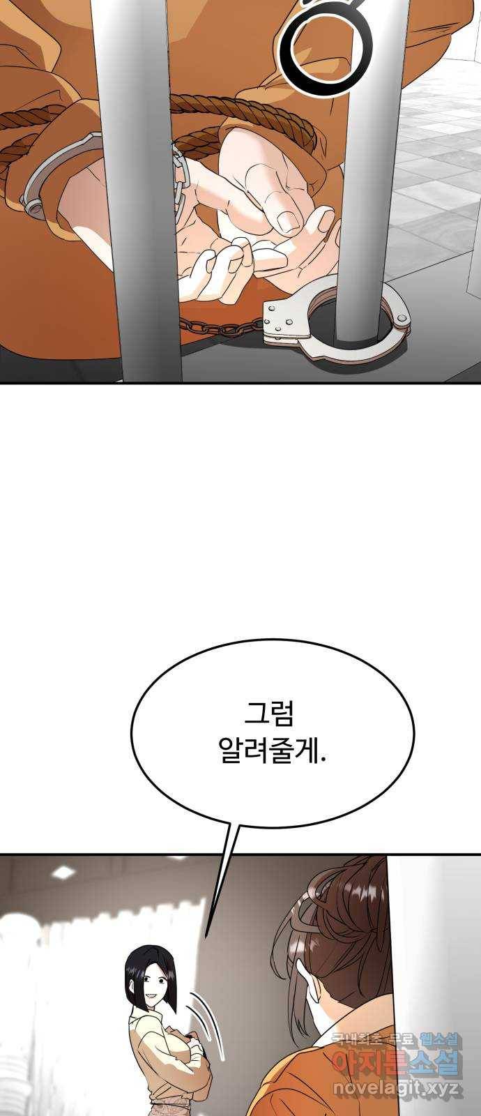 온에어 39화 66