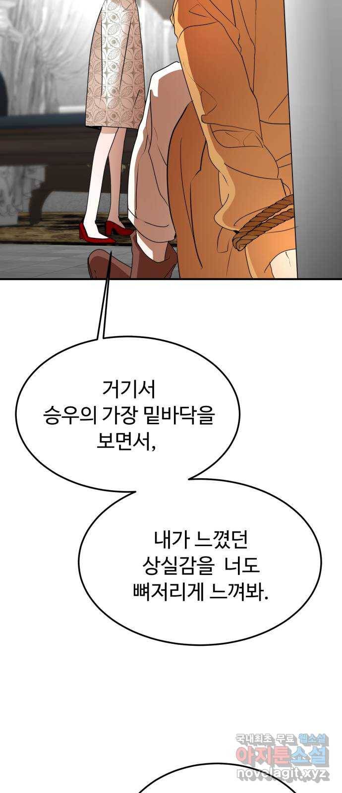 온에어 39화 67