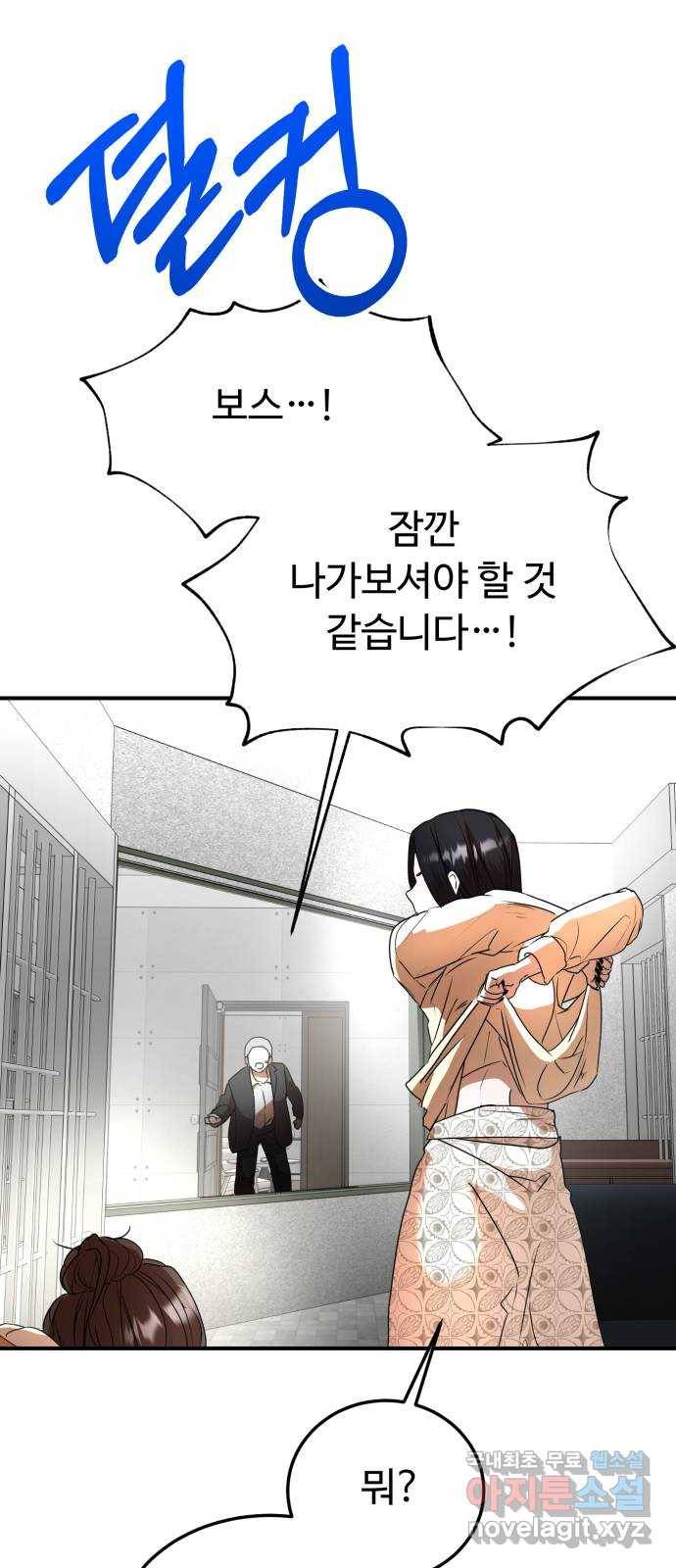 온에어 39화 69