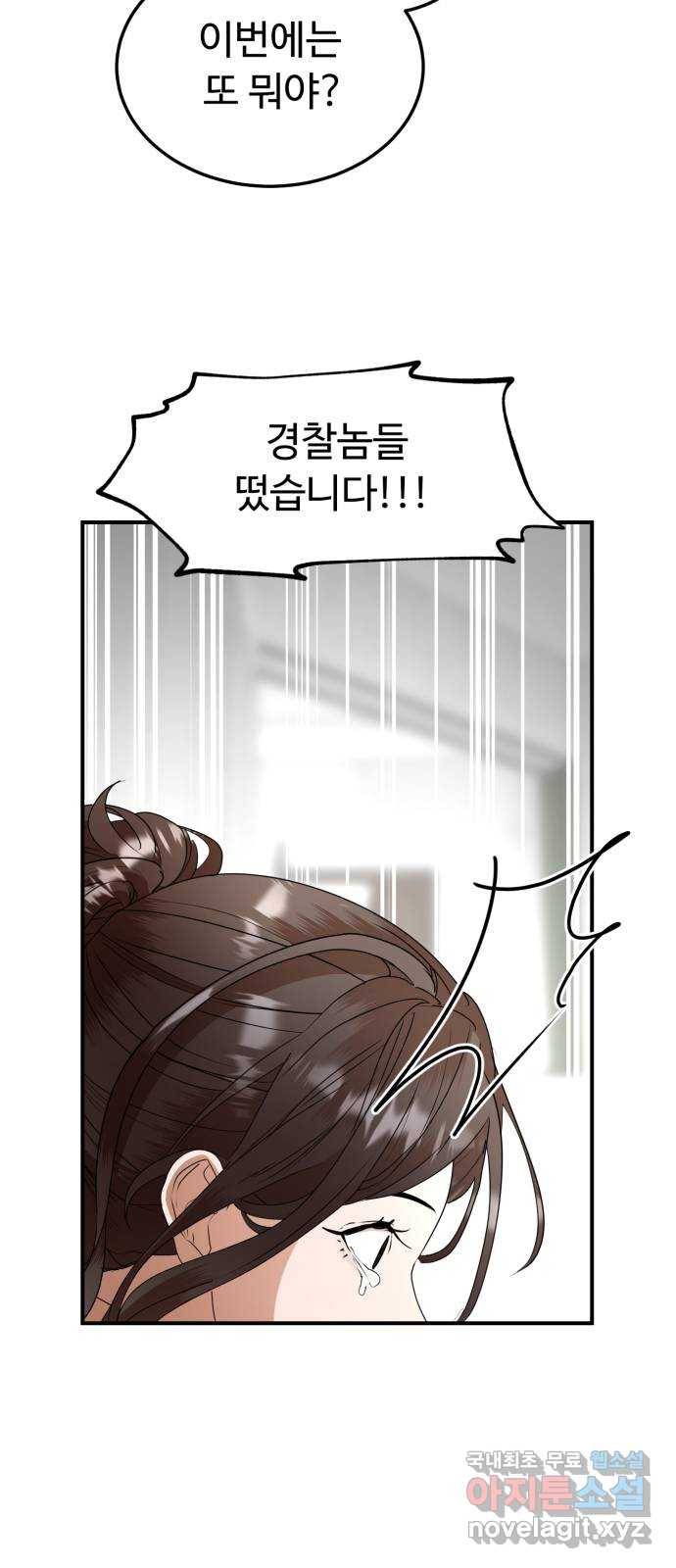 온에어 39화 70