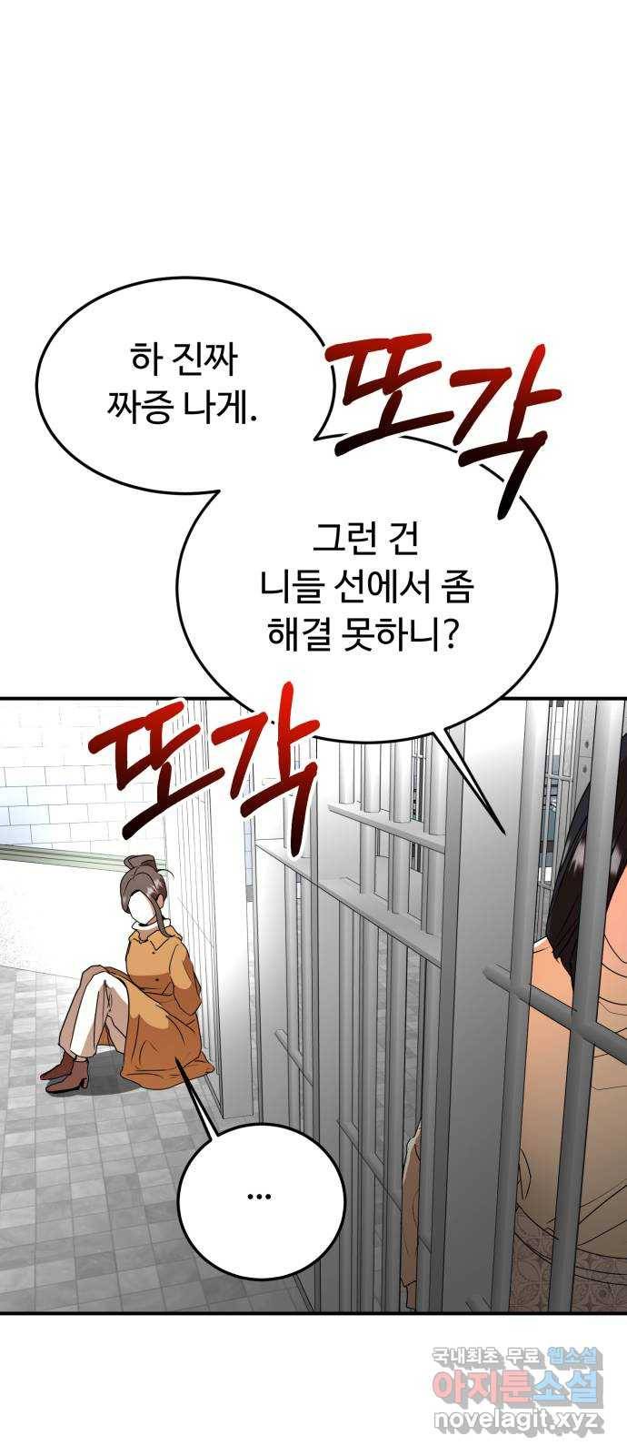 온에어 39화 71