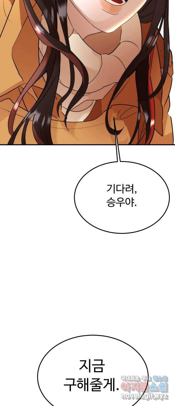 온에어 39화 80