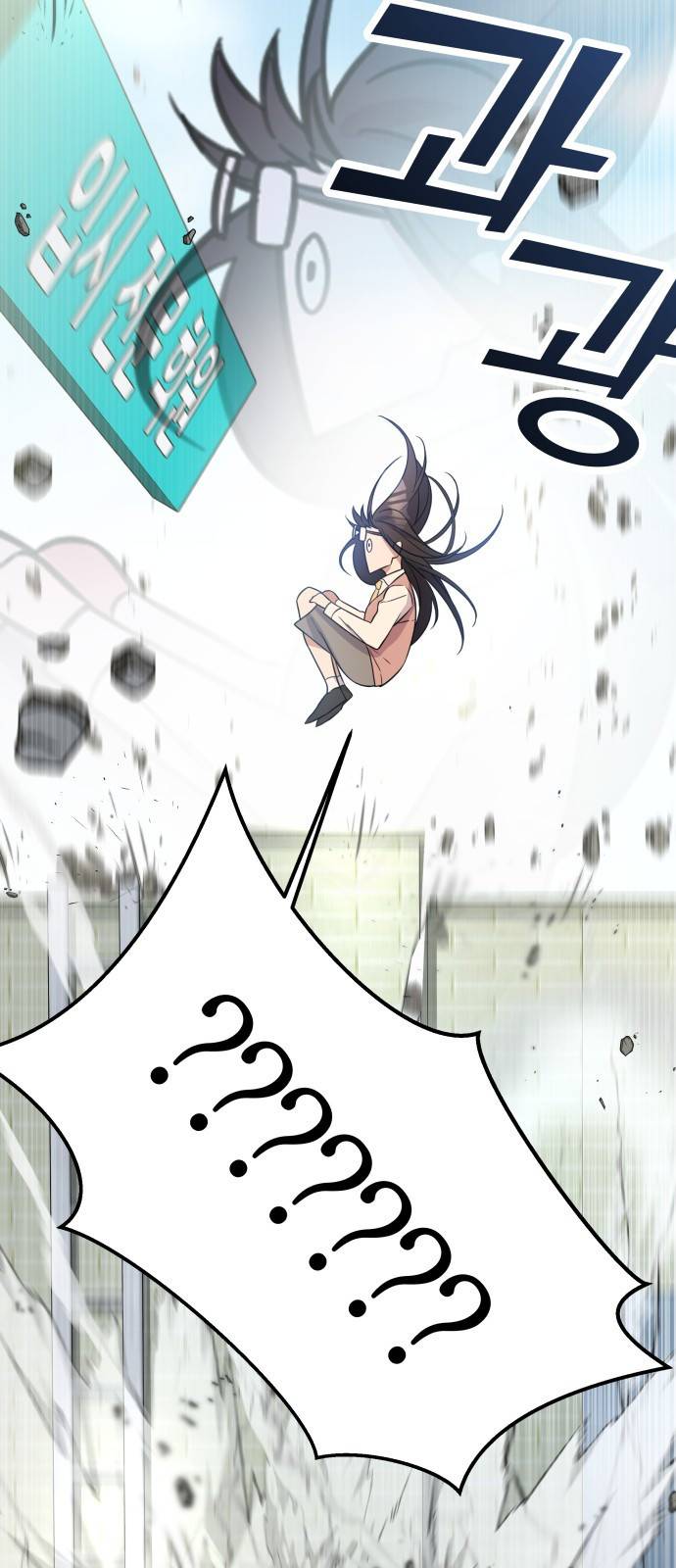 순정빌런 1화 16
