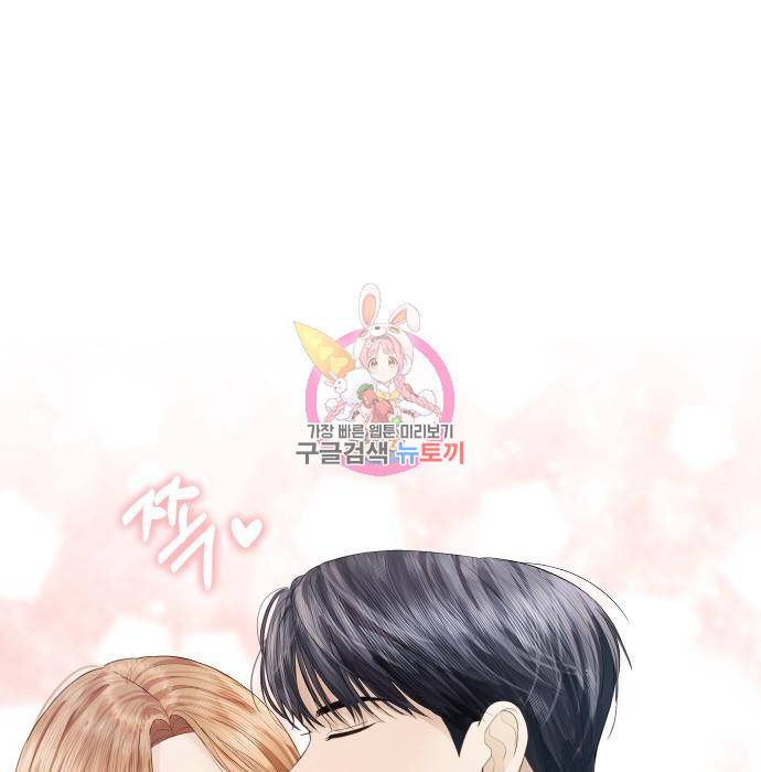 완벽한 결혼의 정석 56화 1