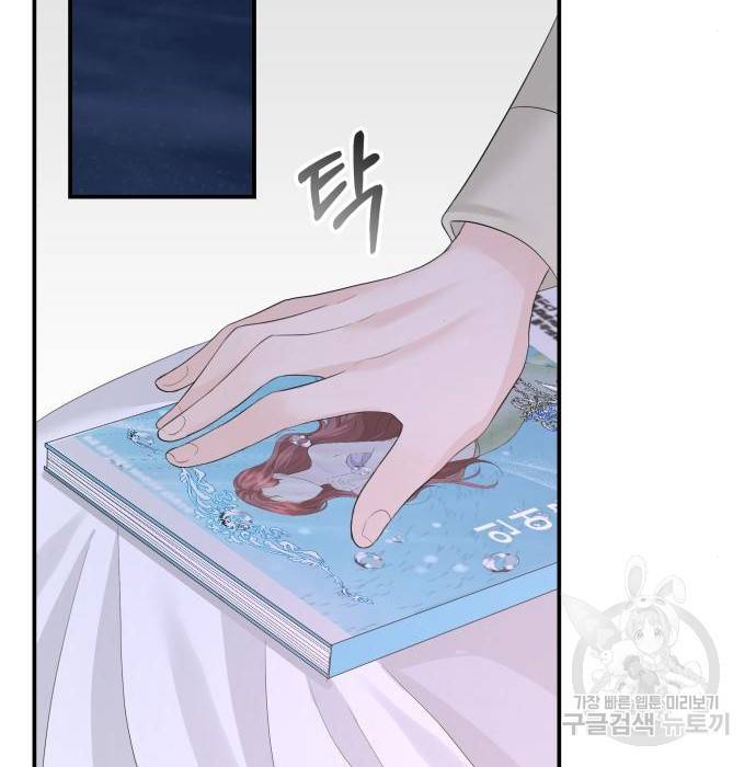 완벽한 결혼의 정석 56화 8