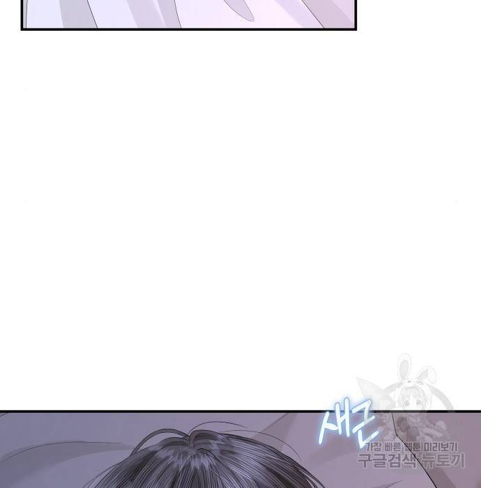 완벽한 결혼의 정석 56화 9