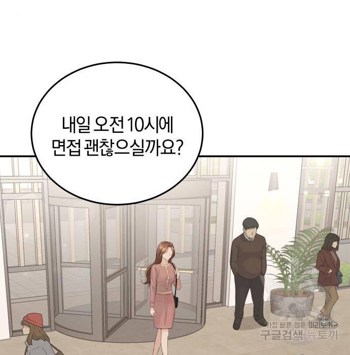 완벽한 결혼의 정석 56화 19