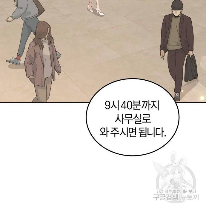 완벽한 결혼의 정석 56화 20