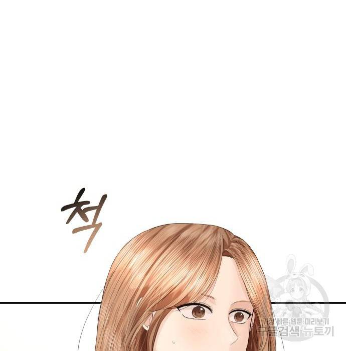 완벽한 결혼의 정석 56화 21