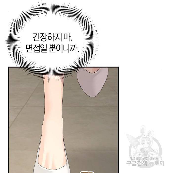 완벽한 결혼의 정석 56화 28