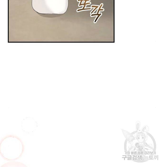 완벽한 결혼의 정석 56화 29