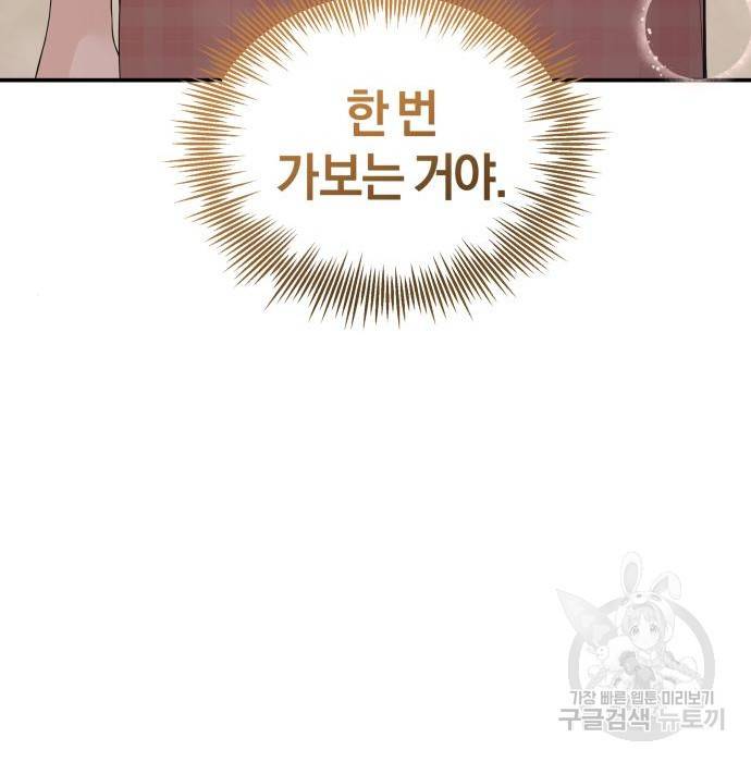 완벽한 결혼의 정석 56화 32