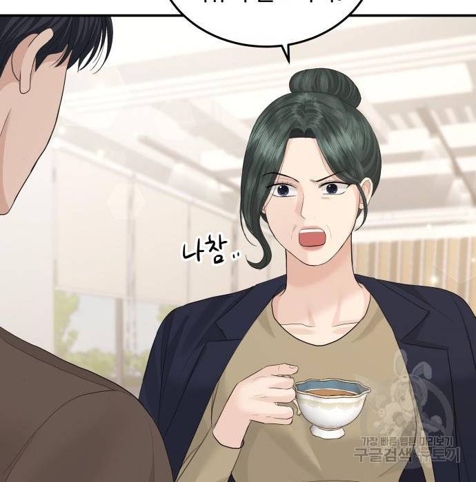 완벽한 결혼의 정석 56화 38
