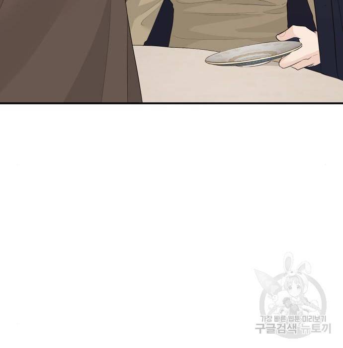 완벽한 결혼의 정석 56화 39