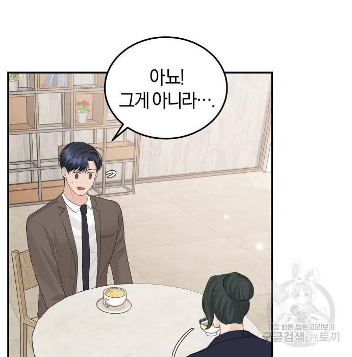 완벽한 결혼의 정석 56화 40