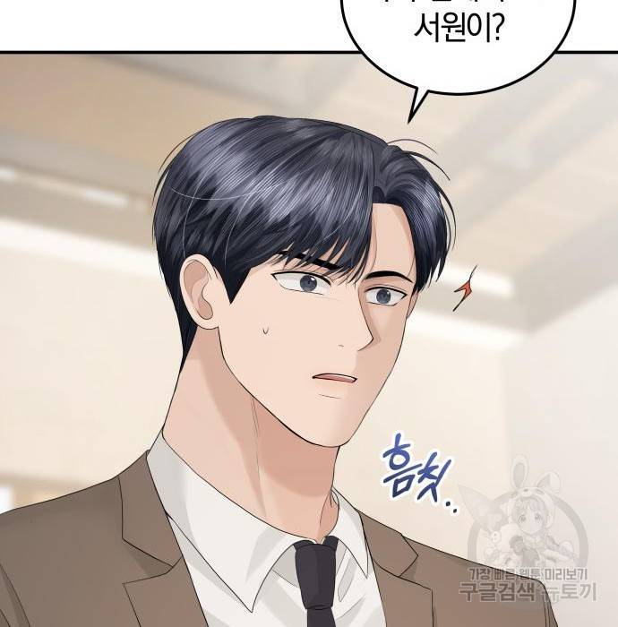 완벽한 결혼의 정석 56화 44