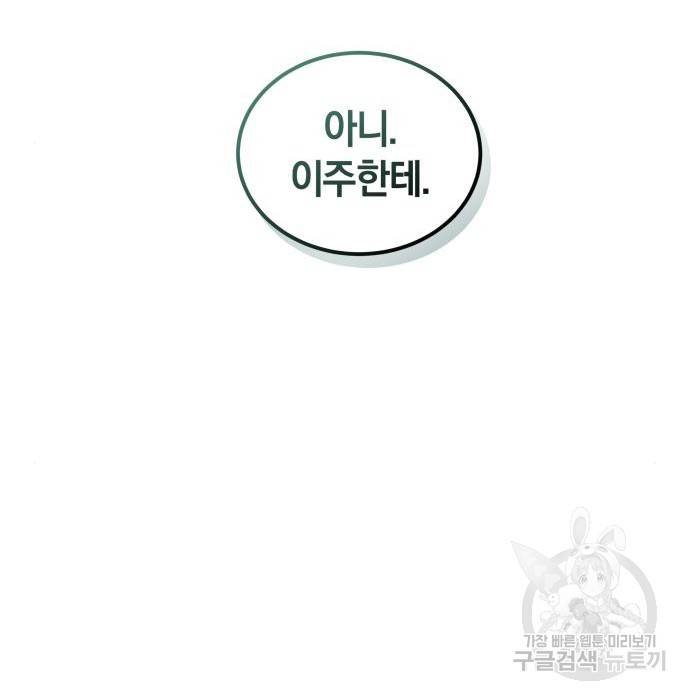 완벽한 결혼의 정석 56화 46