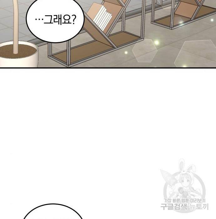 완벽한 결혼의 정석 56화 57