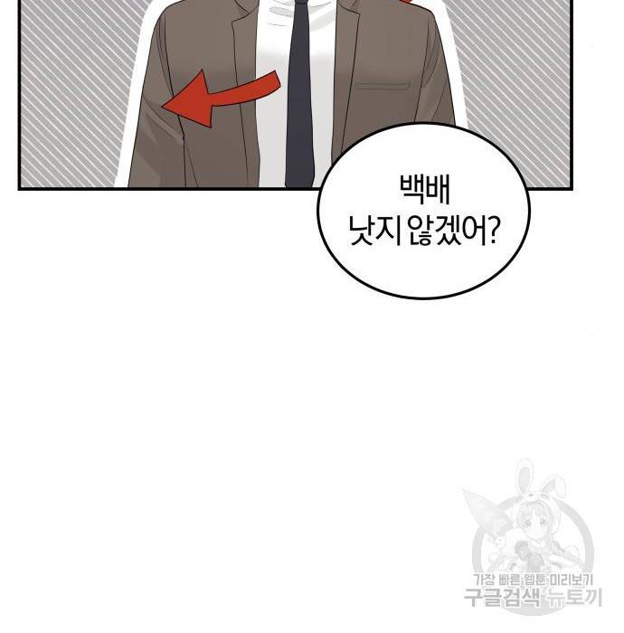 완벽한 결혼의 정석 56화 59