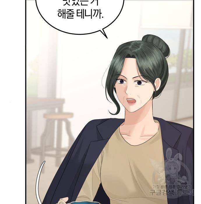 완벽한 결혼의 정석 56화 62