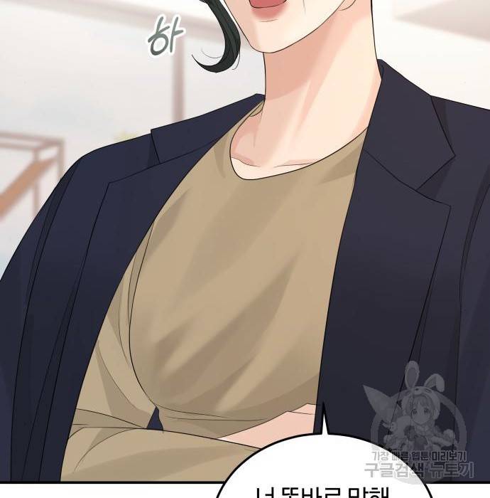 완벽한 결혼의 정석 56화 78