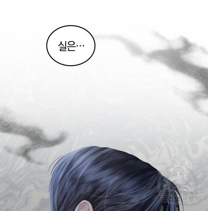 완벽한 결혼의 정석 56화 88