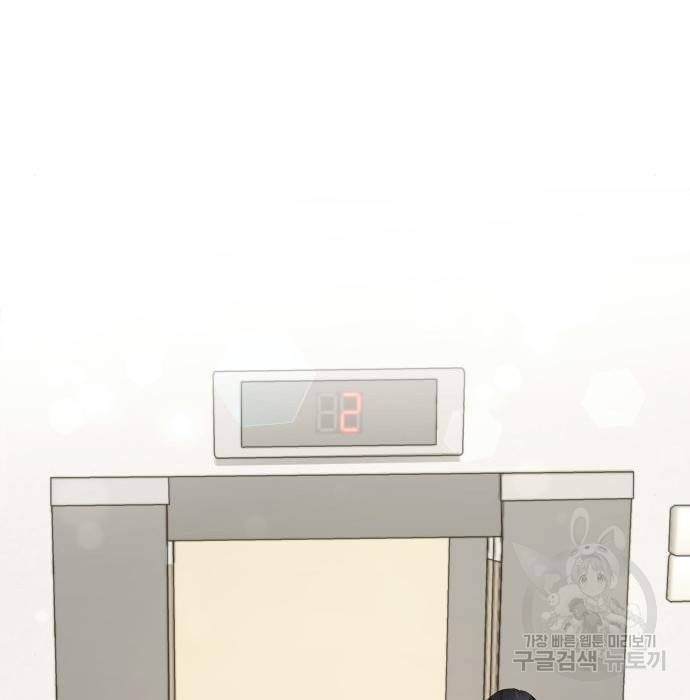 완벽한 결혼의 정석 56화 105