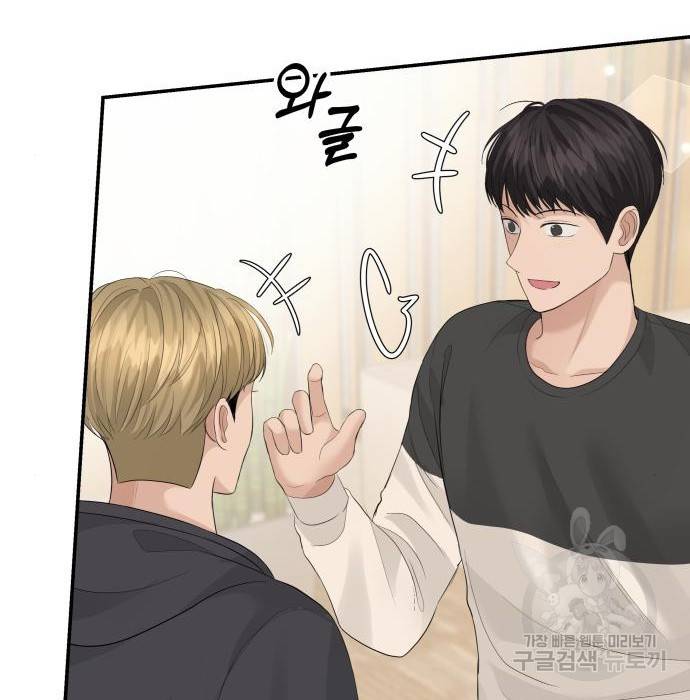 완벽한 결혼의 정석 56화 108