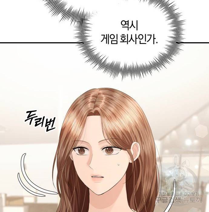 완벽한 결혼의 정석 56화 112