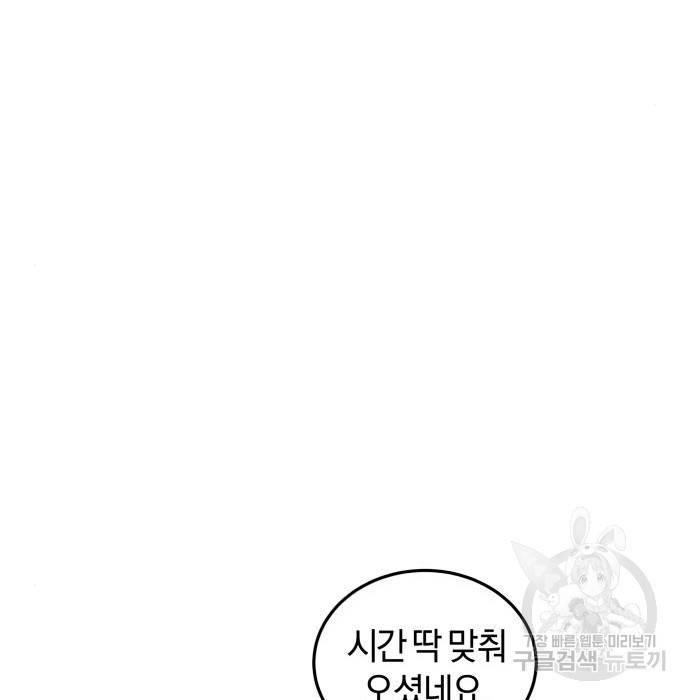 완벽한 결혼의 정석 56화 115