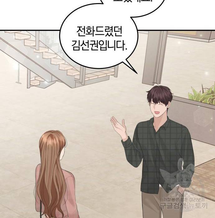 완벽한 결혼의 정석 56화 116