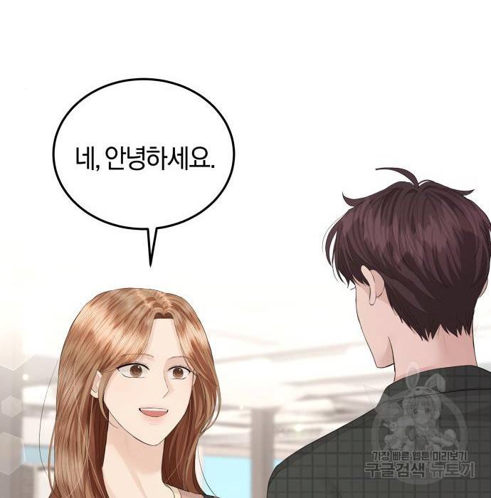 완벽한 결혼의 정석 56화 120