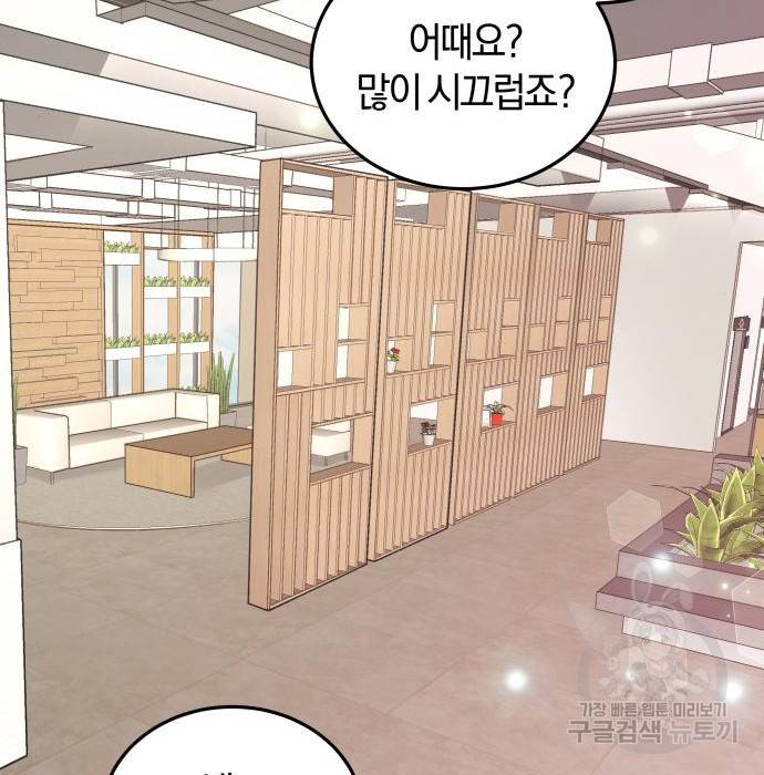 완벽한 결혼의 정석 56화 123