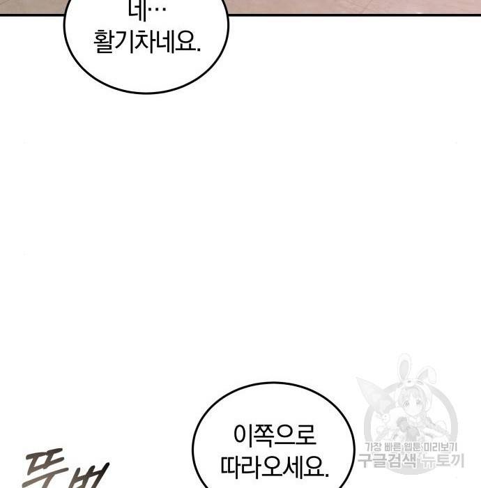 완벽한 결혼의 정석 56화 124