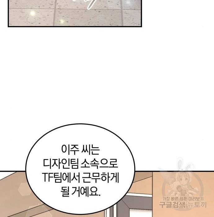 완벽한 결혼의 정석 56화 126
