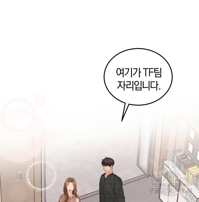 완벽한 결혼의 정석 56화 128