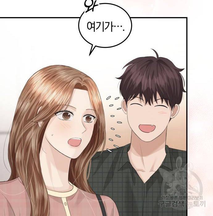 완벽한 결혼의 정석 56화 131