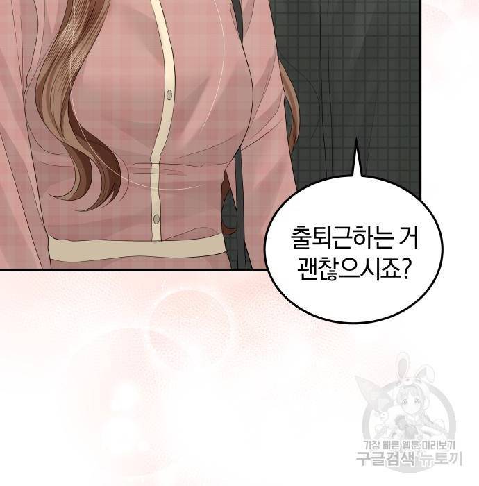 완벽한 결혼의 정석 56화 132