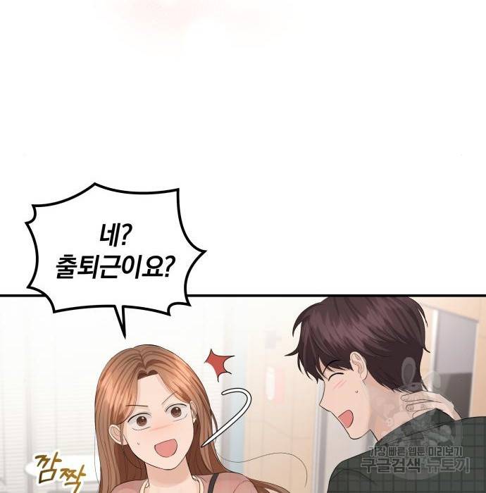 완벽한 결혼의 정석 56화 133