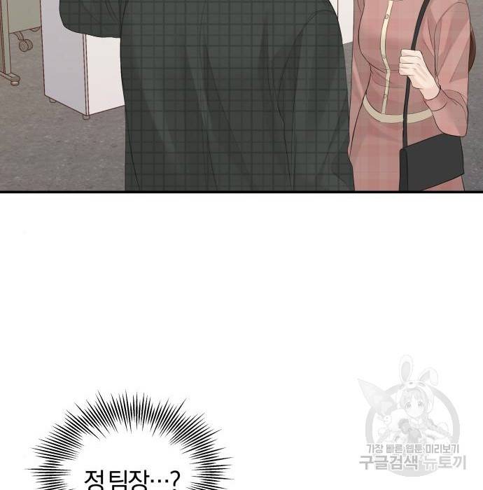 완벽한 결혼의 정석 56화 143