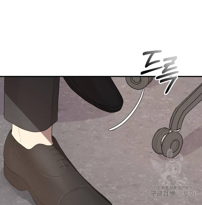 완벽한 결혼의 정석 56화 147