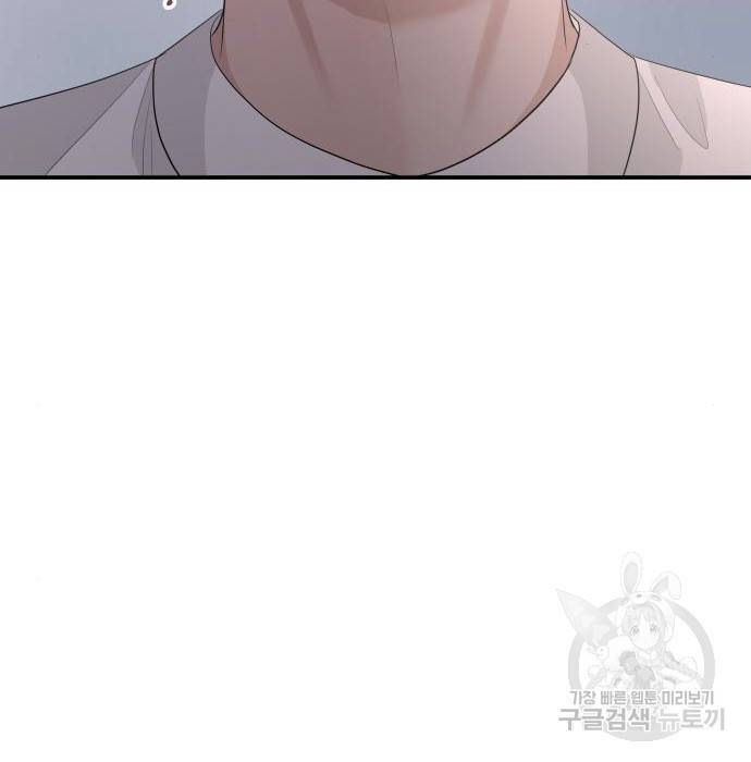 완벽한 결혼의 정석 56화 153