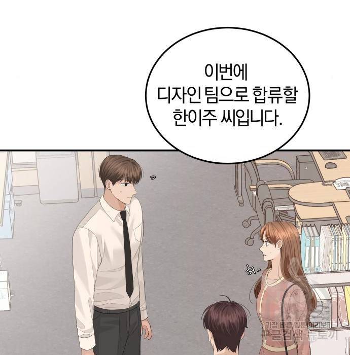 완벽한 결혼의 정석 56화 154