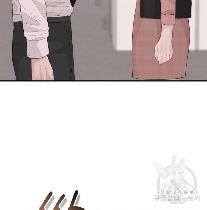 완벽한 결혼의 정석 56화 158