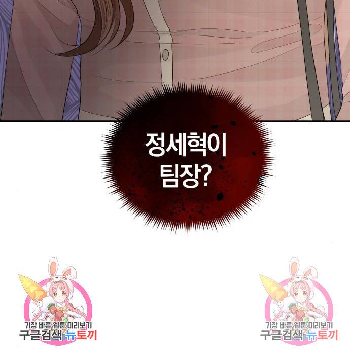 완벽한 결혼의 정석 56화 161