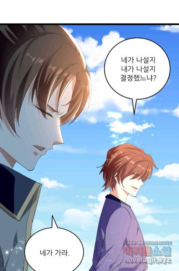 능천신제 136화 1