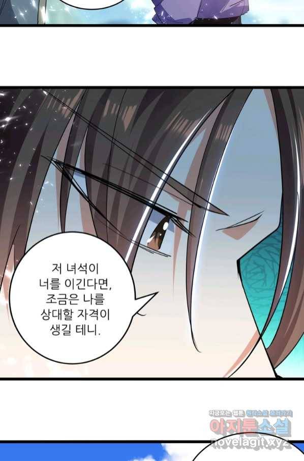 능천신제 136화 2