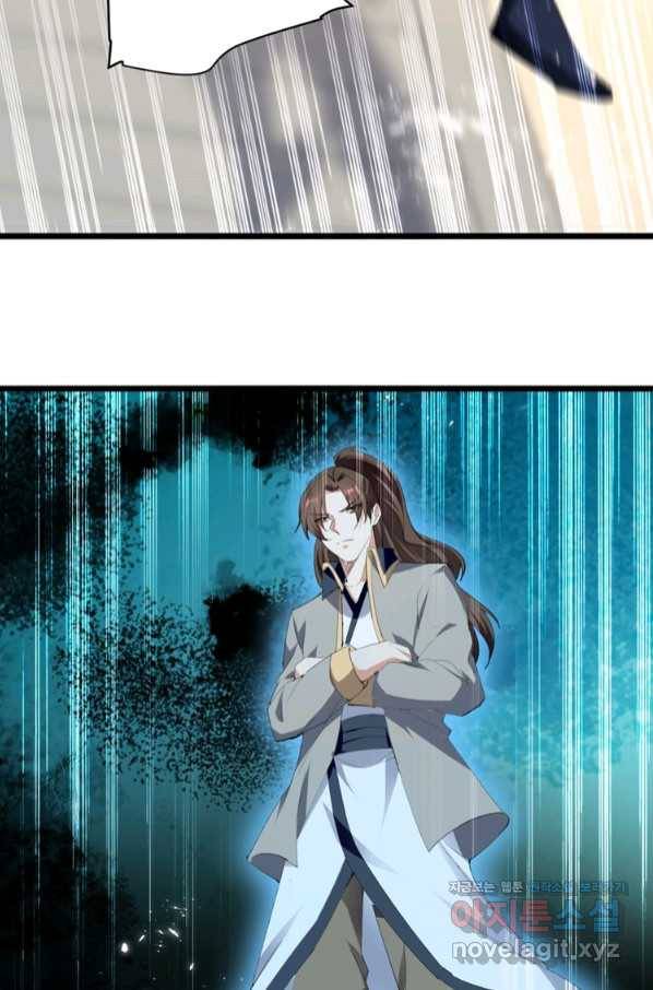 능천신제 136화 6